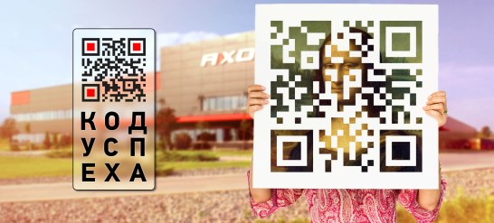 Акция от компании AXOR для дилеров !!!